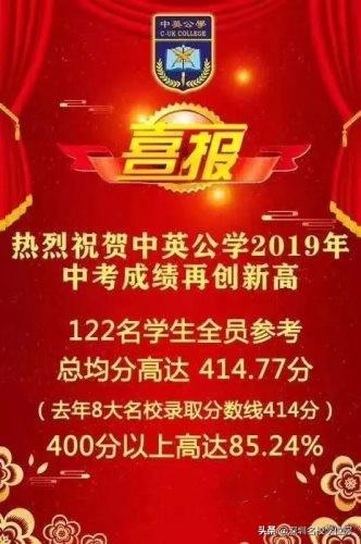 深圳初一升初中排名前十(2019年深圳初中排名)插图5
