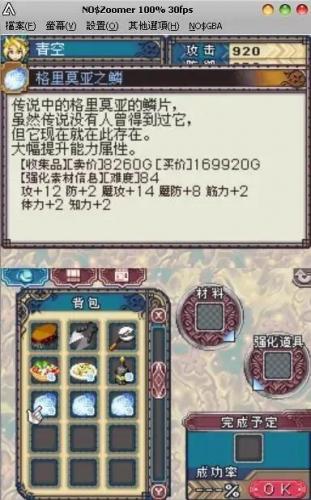 怪物猎人p3金手指悟饭(怪物猎人p3悟饭游戏厅金戒指)插图14