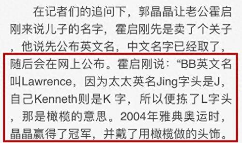 郭晶晶霍启刚恋爱史(霍启刚追妻全过程)插图30