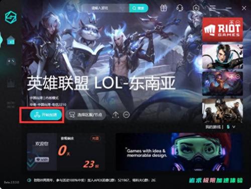 拳头lol手游账号注册(riot拳头账号注册)插图6