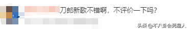 丁丁和杨坤(好声音丁丁现状)插图3