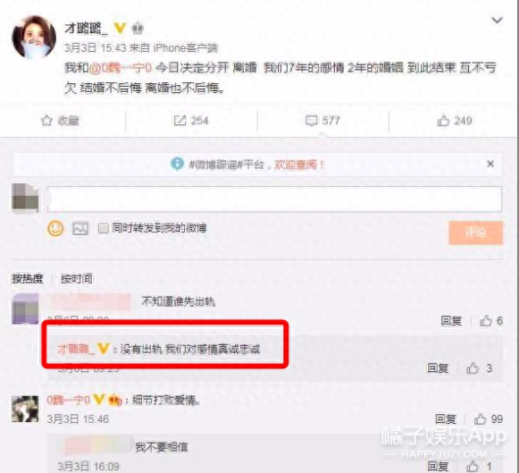 魏一宁 小鱼(魏一宁离婚了吗)插图31