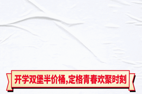 半价桶(原味鸡半价桶有多少个)插图3