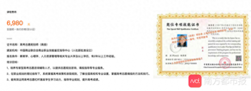 新浪高考志愿通(教育微头条高考志愿填报)插图3