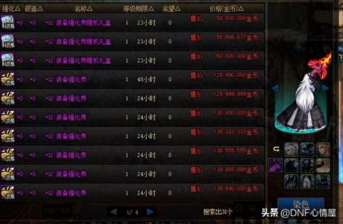 dnf纯净的黄金增幅书有什么用(神奇的黄金增幅和纯净的增幅区别)插图13