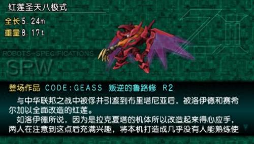 第二次机器人大战z再世篇(第二次机器人大战z再世篇攻略)插图6