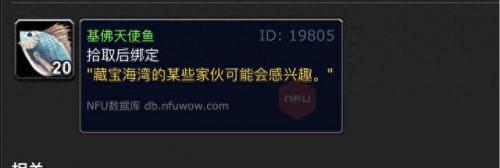 WOW鱼竿(魔兽世界一级鱼竿)插图8