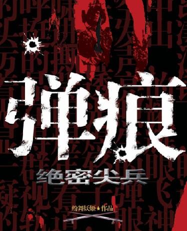 排名前十的军旅小说(军旅强兵小说)插图7