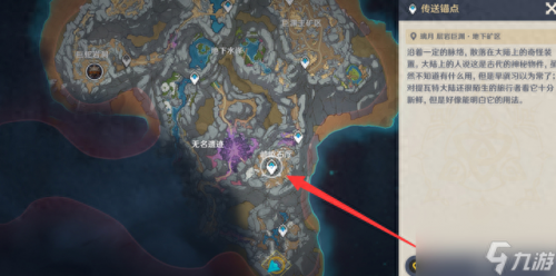 原神敲响两侧遗迹中的钟(原神敲响两侧遗迹中的钟路线图)插图6
