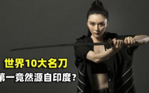 最帅的武士刀排名前十(目前最好的武士刀)