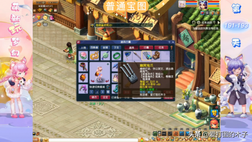 梦幻西游养生之道(梦幻西游养生之道在哪里学)插图5