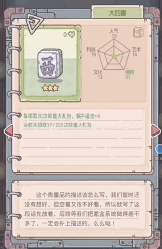 最强蜗牛大四喜绿贵怎么获得(最强蜗牛紫色蘑菇怎么获取)插图