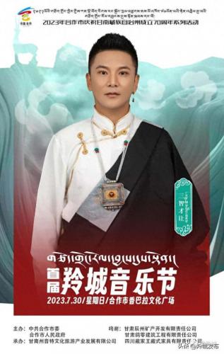 藏族歌手谢旦(谢旦最好听的十首歌)插图14