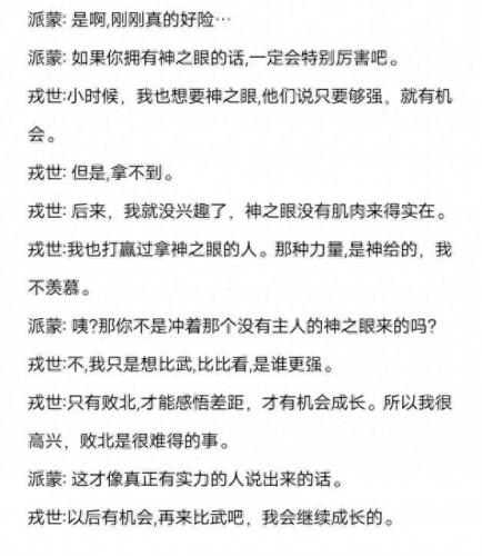 神明力量排名前十(斗罗大陆神明力量)插图1