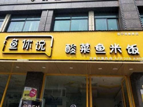 海宁快餐排名前十(海宁餐饮会所排名)插图6