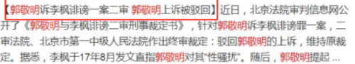 郭敬明炫富(郭敬明炫富小说)插图30