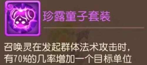 梦幻西游手游勇武珍露童子内丹怎么选(梦幻西游手游神猴内丹搭配)插图6