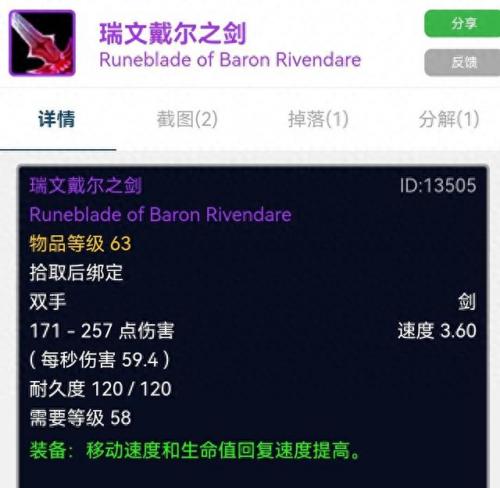 怀旧服自动武器排名前十(怀旧服双手武器排行榜)插图8