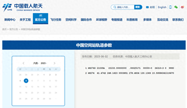 神舟10号发射时间(神舟10号返回时间)插图3