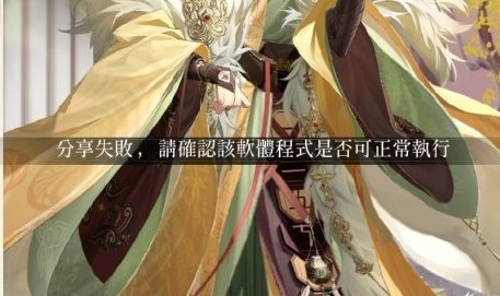 代号鸢怎么分享(代号鸢怎么换成简体字)插图3