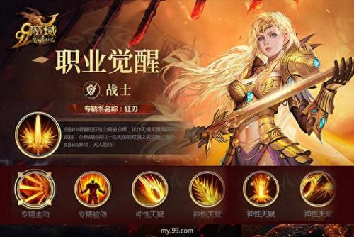 魔域血族技能(魔域血族无敌技能)插图1