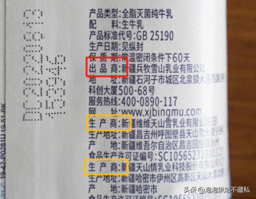 新疆优质牛奶排名前十(新疆好牛奶排行榜)插图36