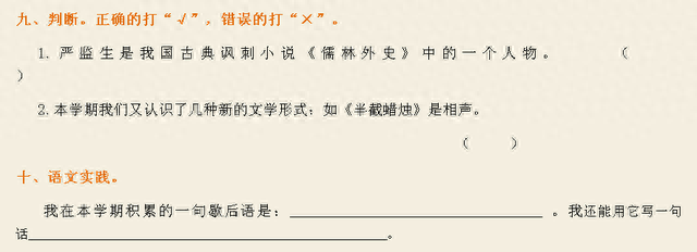 地满红花红满地(绝句二首)插图5