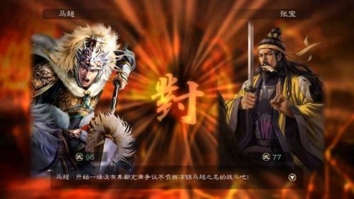 三国志12七雄争霸剧情(三国志12剧本介绍)插图8