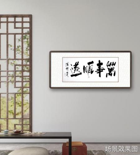 万事顺遂这个词好吗(万事顺遂是什么意思)插图3