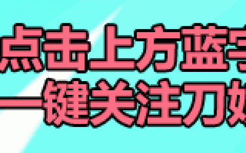 天涯明月刀天香(天涯明月刀)