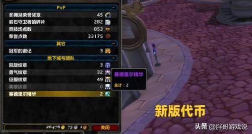 魔兽世界wlk副本掉落查询(魔兽世界旧副本掉落查询)插图3