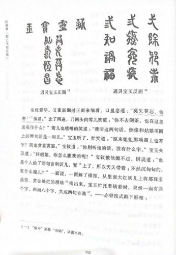 从黛玉的身体里退了出来贾政(黛玉和贾政哪个好)插图7
