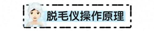 排名前十的脱毛机(大型脱毛机哪个牌子好)插图8