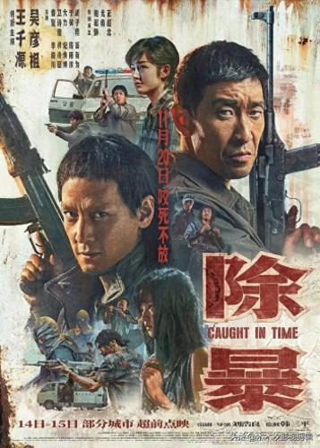 吴彦祖魔兽(吴彦祖魔兽剧照)插图6