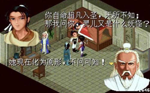 灵儿续传攻略(灵儿续传游戏排行榜)插图6