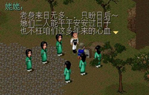 仙剑奇侠传一剧情(仙剑奇侠传一)插图9