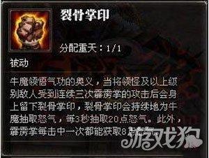 斗战神牛魔嗜血加点(斗战神牛魔加点2023)插图1