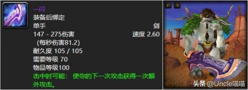 魔兽世界70级盗贼武器排行(魔兽世界盗贼1-60武器选择)插图1