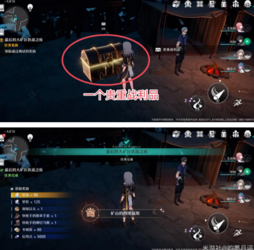 崩坏星穹铁道最后的大矿区铁道之夜任务攻略(星穹铁道和铁道苍穹是一个游戏吗)插图2