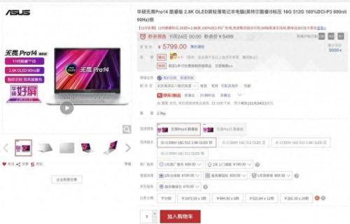 一般家用笔记本推荐(2023最佳性价比笔记本)插图5