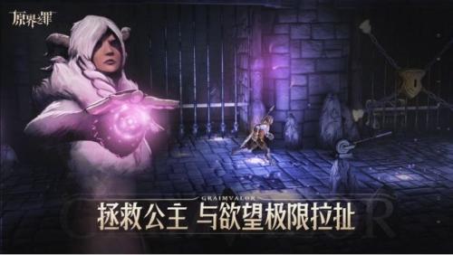 原界之罪多少钱(原界之罪装备介绍)插图3