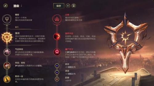 英雄联盟三刀流慎出装(慎出装金铲铲s9)插图9