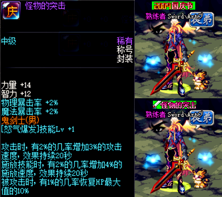 dnf13年国庆套(dnf国庆套图鉴)插图8