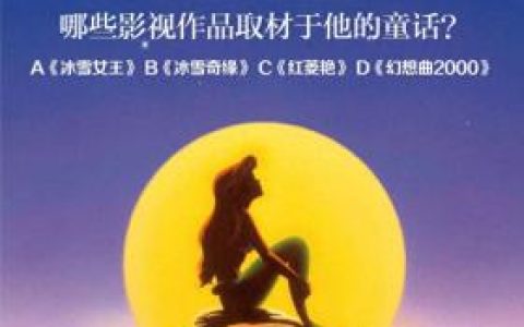幻想曲2000(幻想曲2000米老鼠)