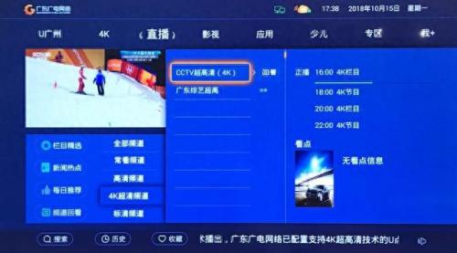 央视高清(央视1套高清在线观看)插图11