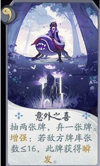 阴阳师百闻牌孟婆式神卡组的构筑思路(阴阳师百闻牌式神强度排行榜)插图2