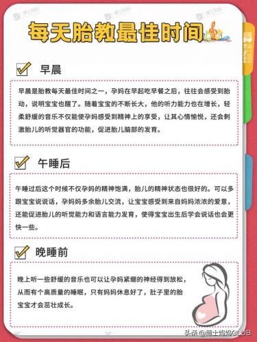 孕妇胎教歌曲(孕妇胎教音乐)插图7