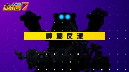 赛尔号卡酷年的恐怖计划(赛尔号之诡异细节)插图8