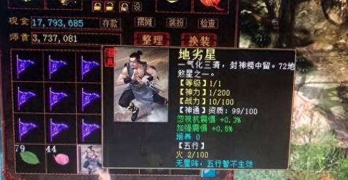 大话2九戒(大话西游2九戒吃什么)插图6