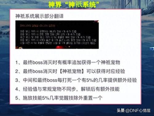 dnf愚人节(dnf愚人节称号)插图4
